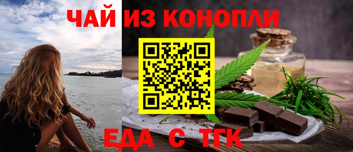 Нижнеудинск  Печенье с ТГК конопля  Вход с VPN 