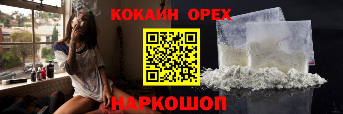 Cocaine 99%  Вход с VPN  КОКАИН Боливия  Нижнеудинск 