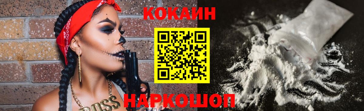 Кокаин Колумбийский Нижнеудинск