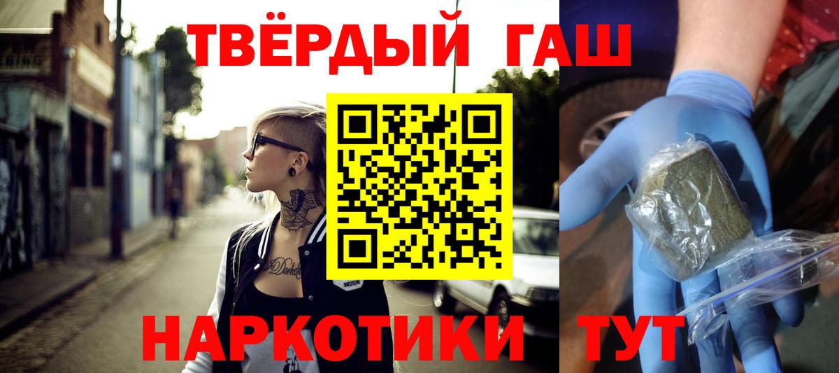 Гашиш Premium  Гашиш Cannabis  Вход с VPN  Нижнеудинск 