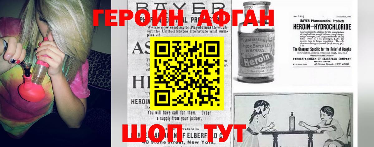 Героин гречка  Вход с VPN  Героин  Нижнеудинск 