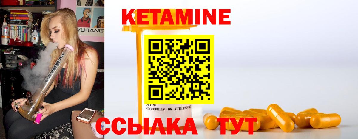 Кетамин VHQ  мориарти состав  Нижнеудинск  Вход с VPN 