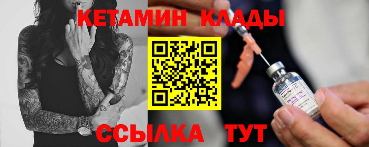 Кетамин VHQ Нижнеудинск