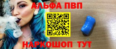 Альфа ПВП Ипатово