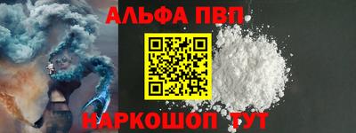 Альфа ПВП Ипатово