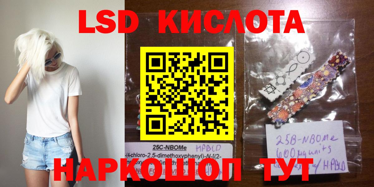 LSD-25 экстази ecstasy Нижнеудинск