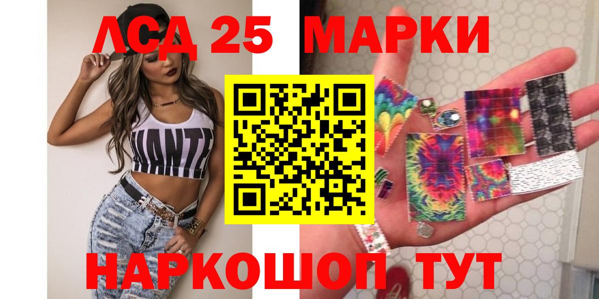 Лсд 25 экстази ecstasy  ЛСД экстази  Нижнеудинск  LSD-25 экстази ecstasy  Вход с VPN 