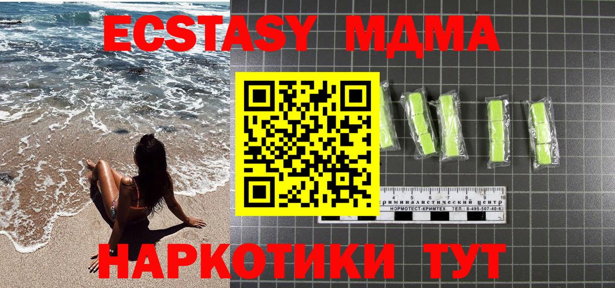 МДМА crystal  МДМА  Вход с VPN  Нижнеудинск  MDMA молли 