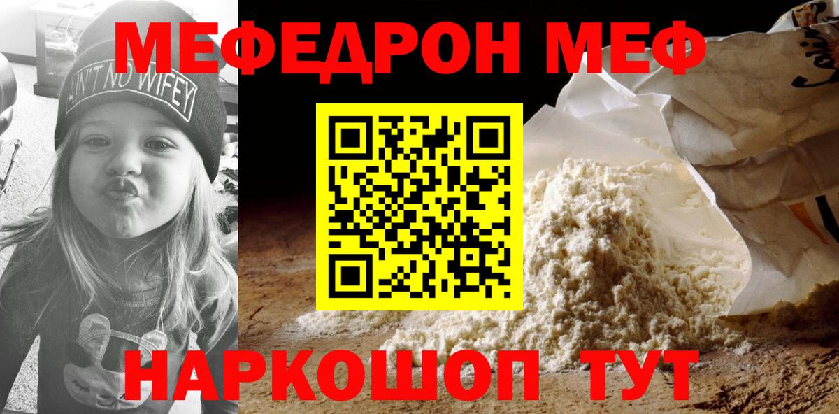 Мефедрон  МЕФ мука  Вход с VPN  Нижнеудинск  Меф 