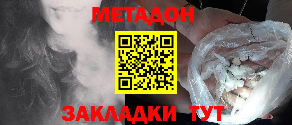 Метадон белоснежный Нижнеудинск