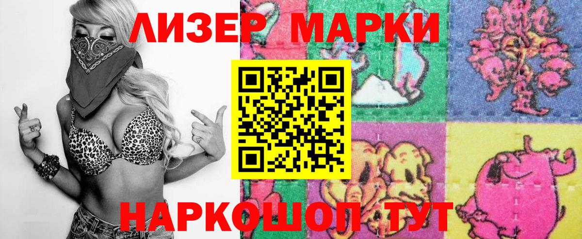 Марки 25I-NBOMe 1,5мг  Марки 25I-NBOMe 1,5мг  Нижнеудинск  Вход с VPN 