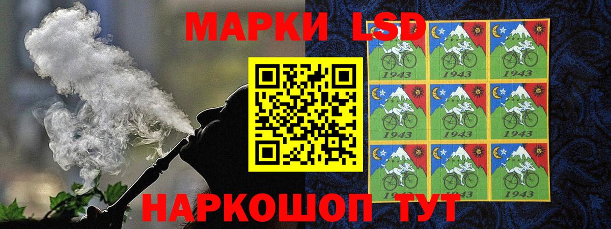 Наркотические марки 1,8мг Нижнеудинск