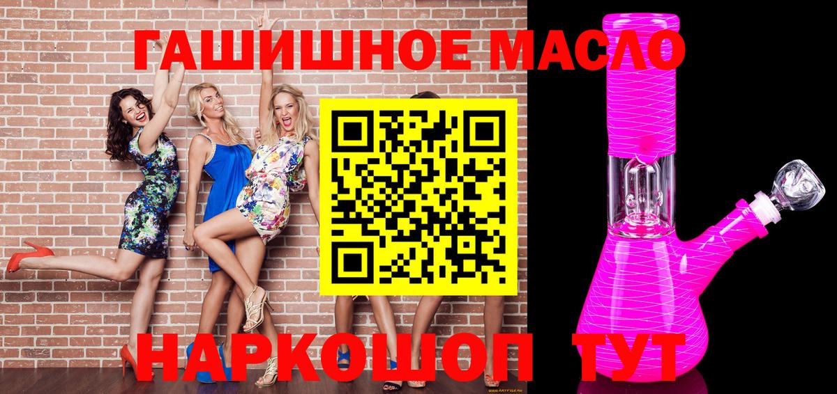 ТГК вейп с тгк  ТГК жижа  закладки  Вход с VPN  Нижнеудинск 